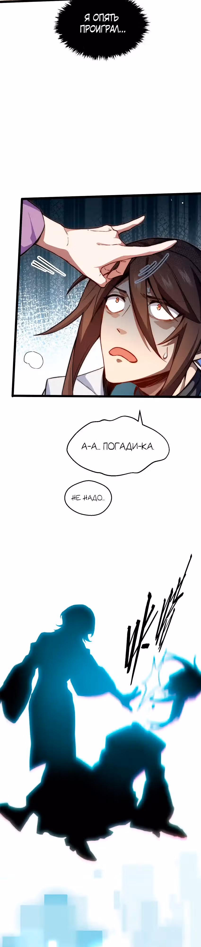 Высшая удача, спокойно культивируемая в течение тысяч лет — Том 1 · Глава 125, страница 32