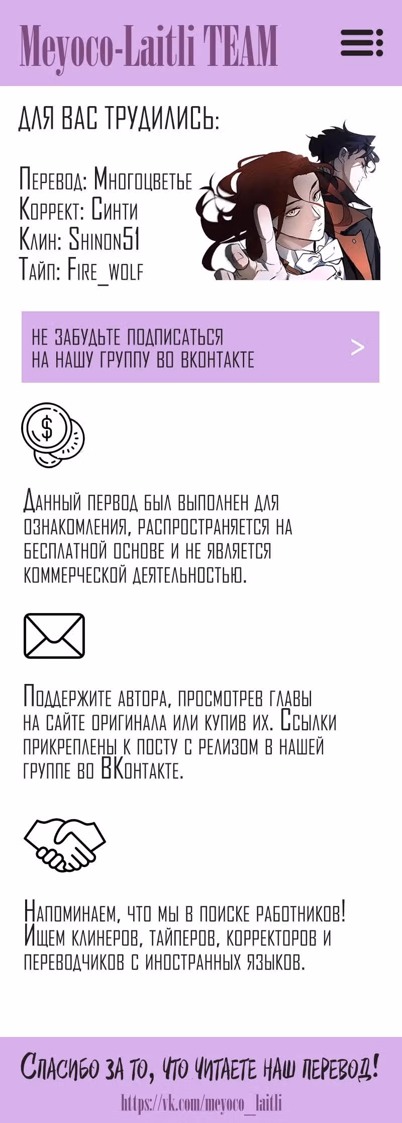 Предсмертная записка о неразделенной любви — Том 1 · Глава 16, страница 25