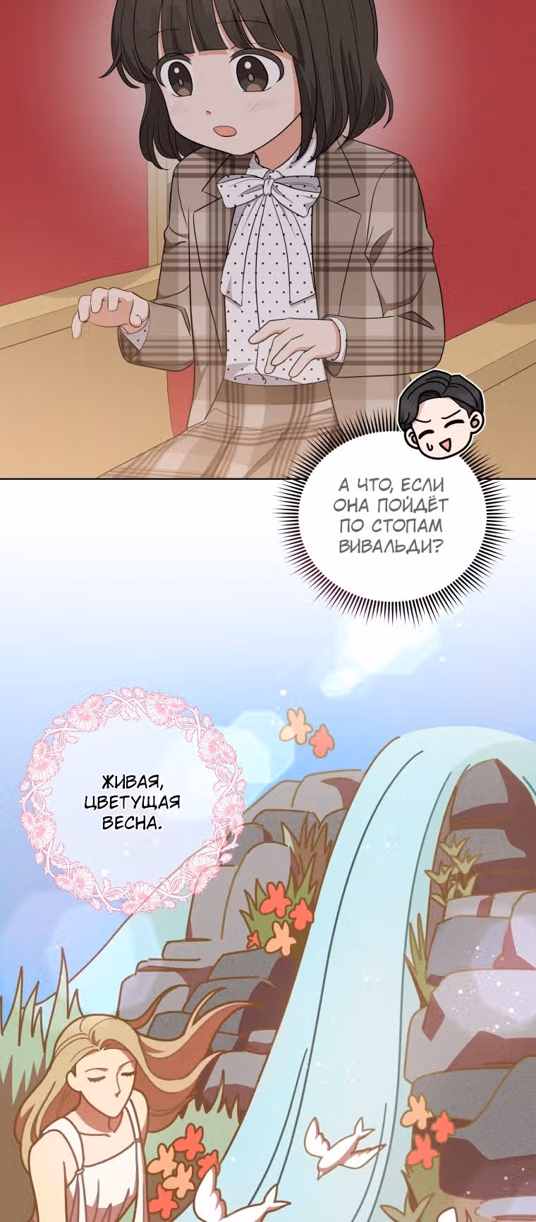 Моя дочка музыкальный гений — Том 1 · Глава 42, страница 60