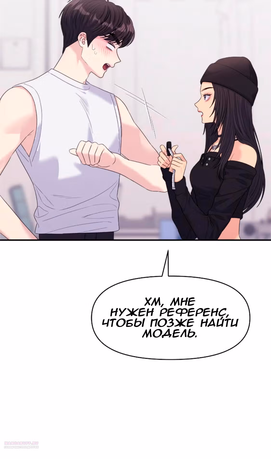Разлучники — Том 2 · Глава 56, страница 16