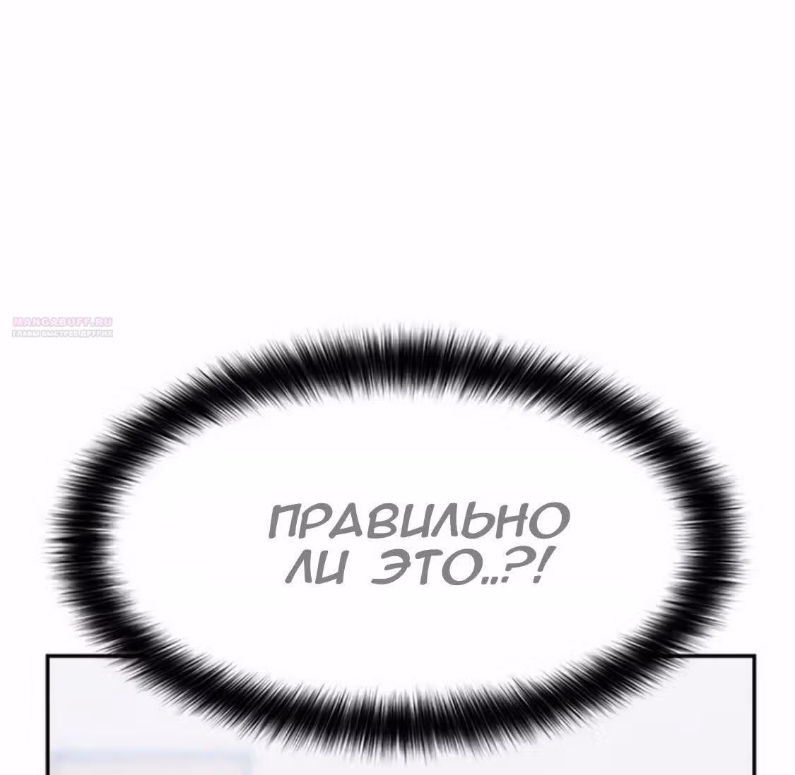 Разлучники — Том 2 · Глава 56, страница 4