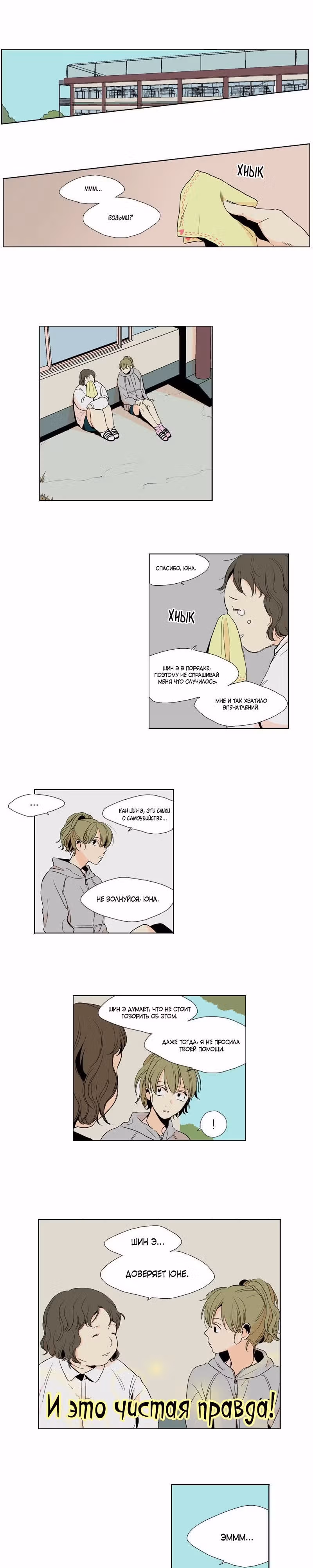 Принц из принцев — Том 1 · Глава 2, страница 9