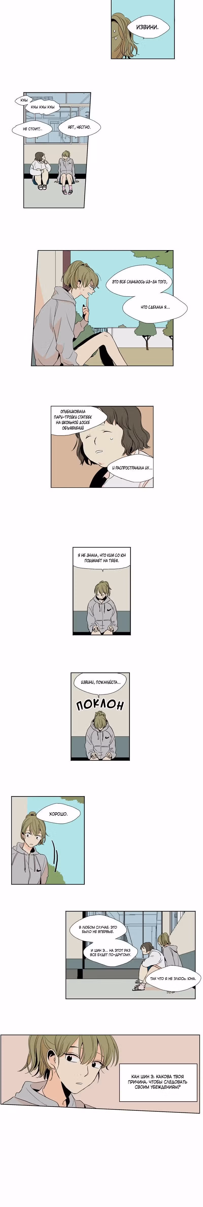Принц из принцев — Том 1 · Глава 2, страница 10