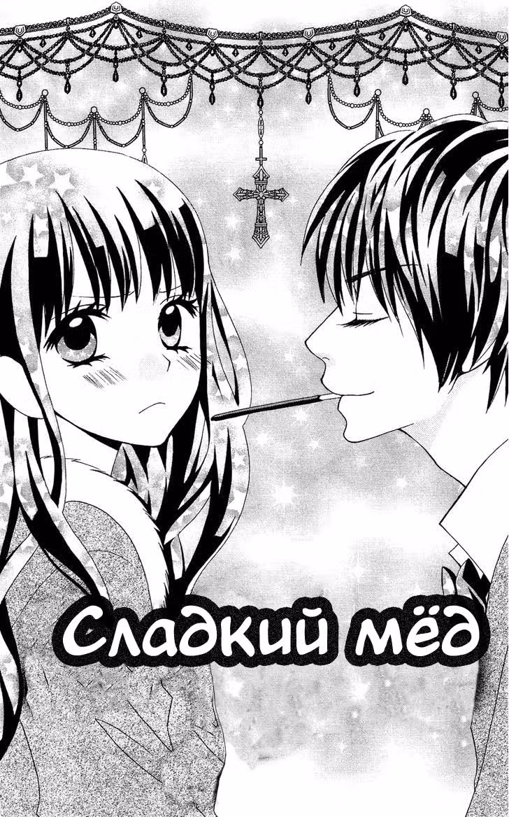 Лживая Лили — Том 8 · Глава 52.5, страница 19