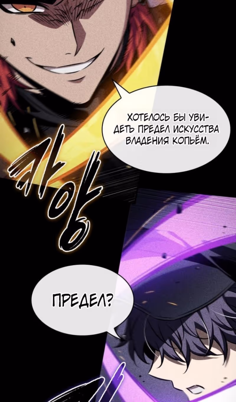Выбери меня! — Том 1 · Глава 185, страница 27