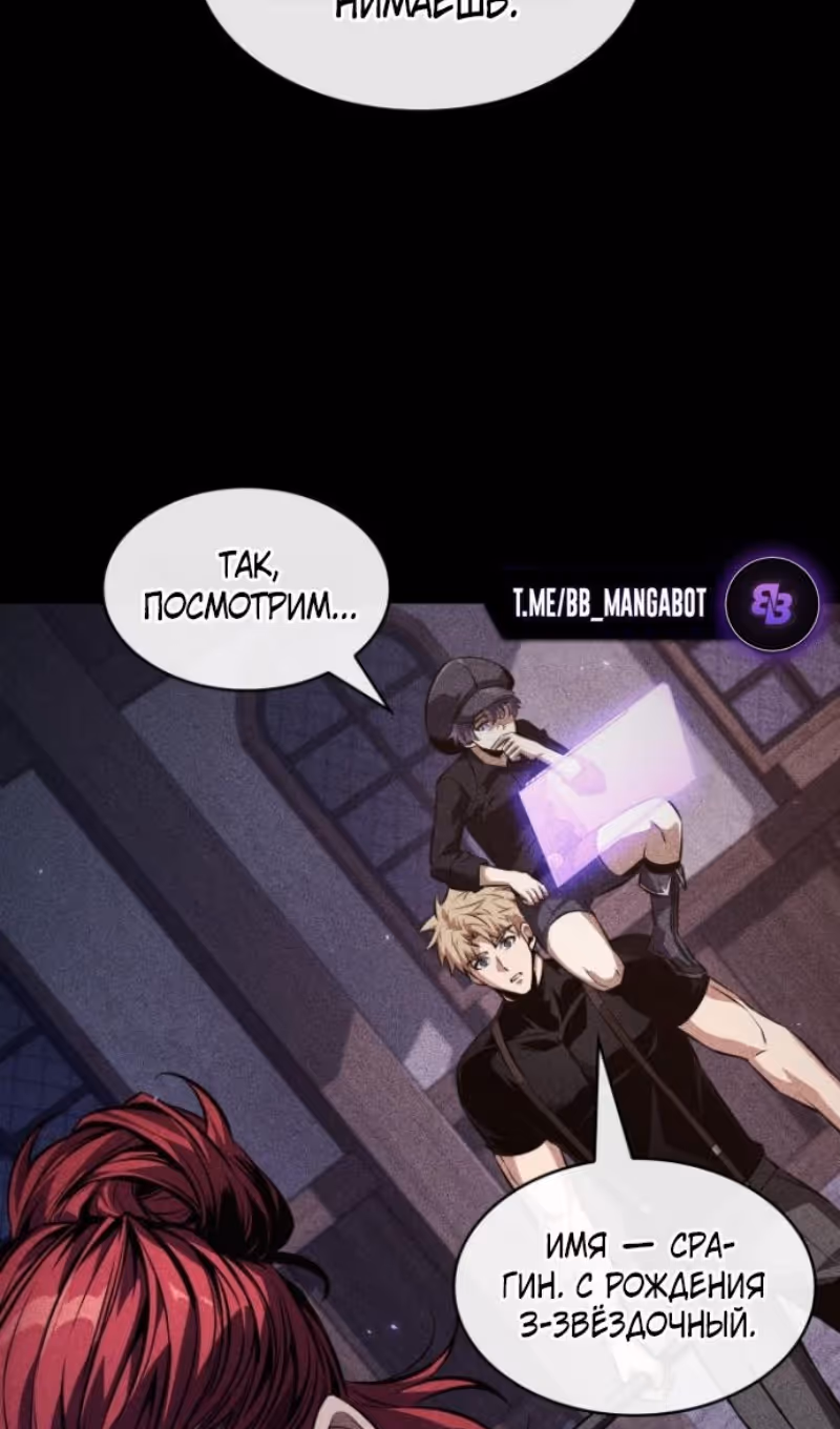 Выбери меня! — Том 1 · Глава 185, страница 40