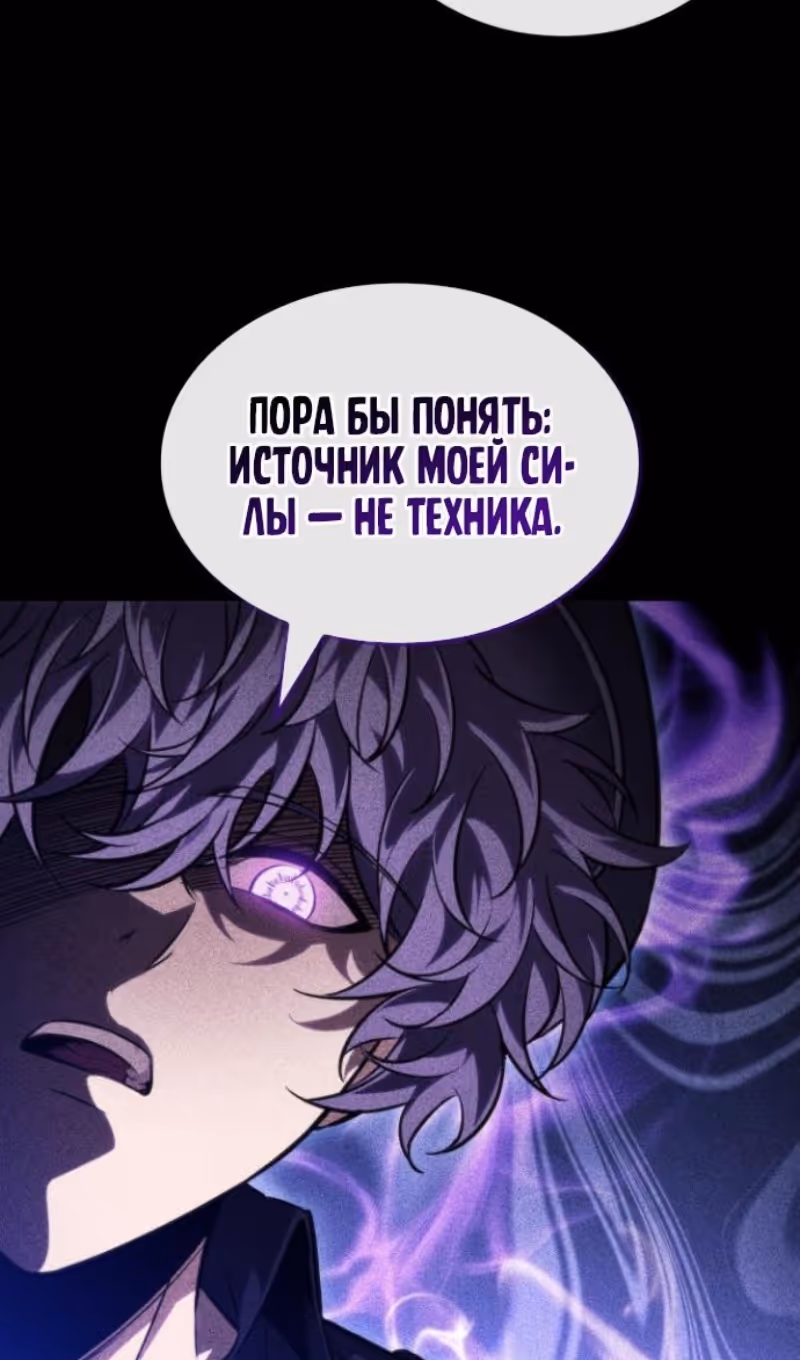 Выбери меня! — Том 1 · Глава 185, страница 46