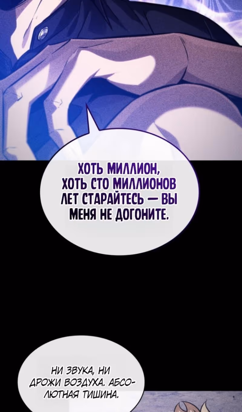 Выбери меня! — Том 1 · Глава 185, страница 47