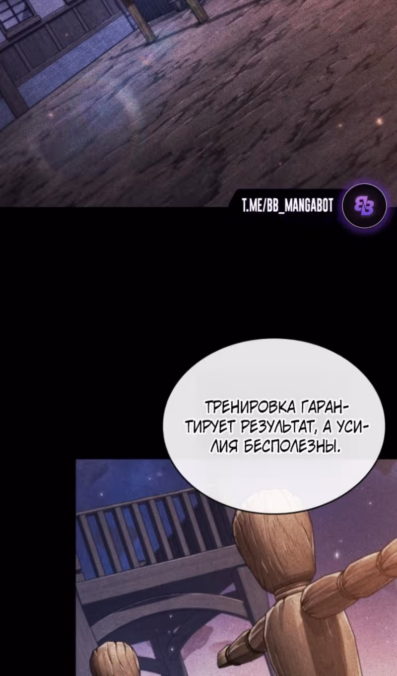 Выбери меня! — Том 1 · Глава 185, страница 51