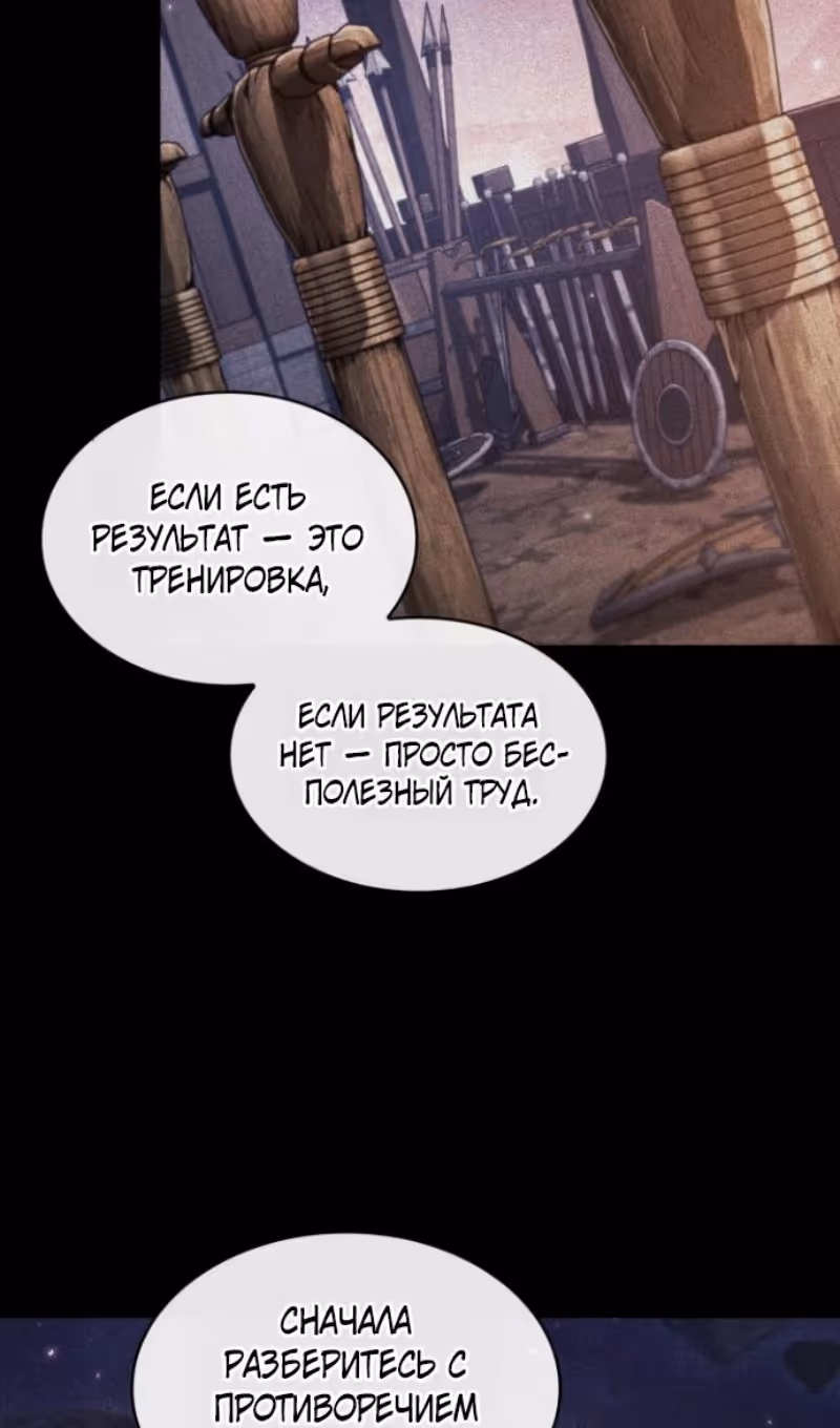 Выбери меня! — Том 1 · Глава 185, страница 52