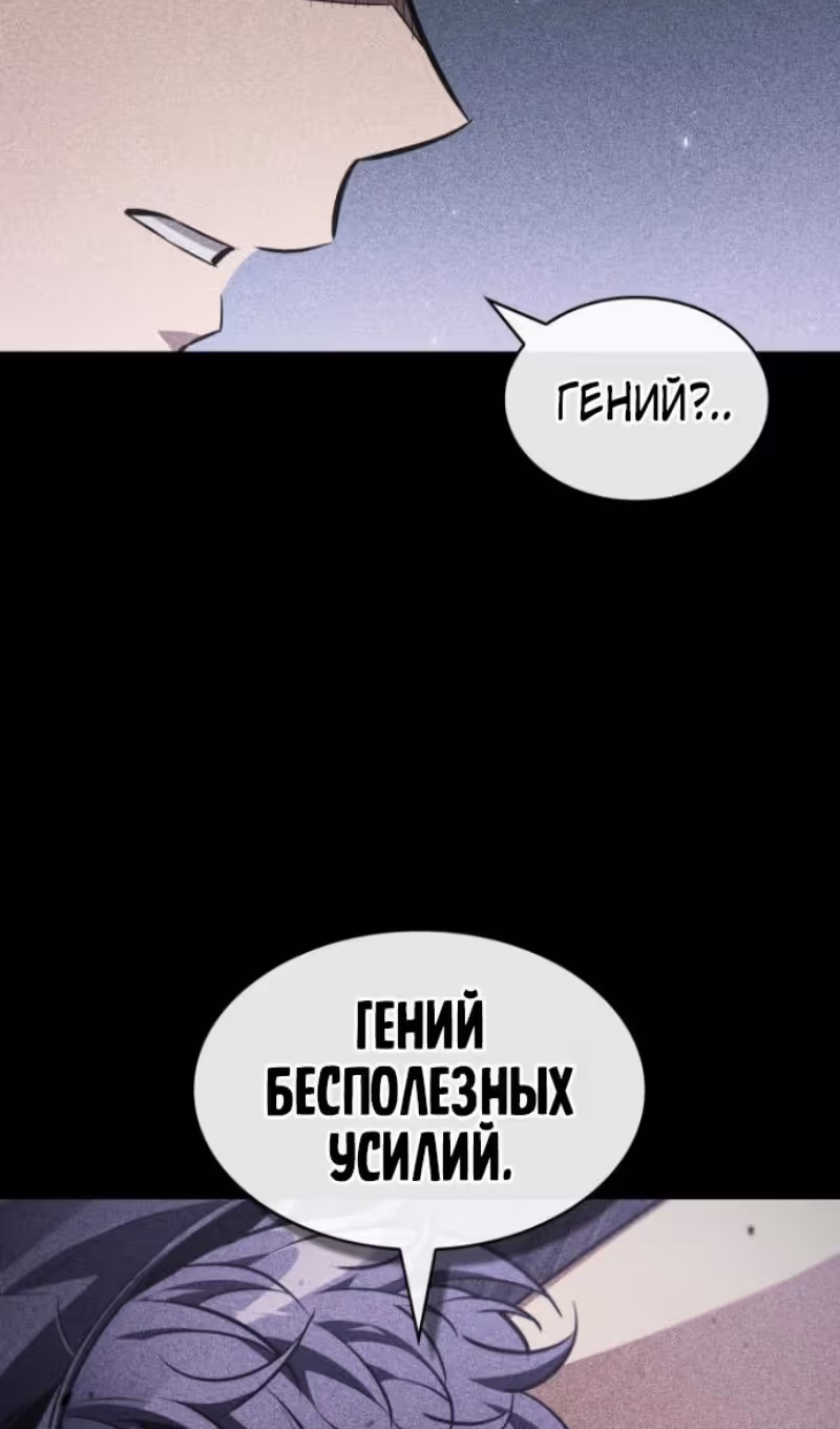 Выбери меня! — Том 1 · Глава 185, страница 79