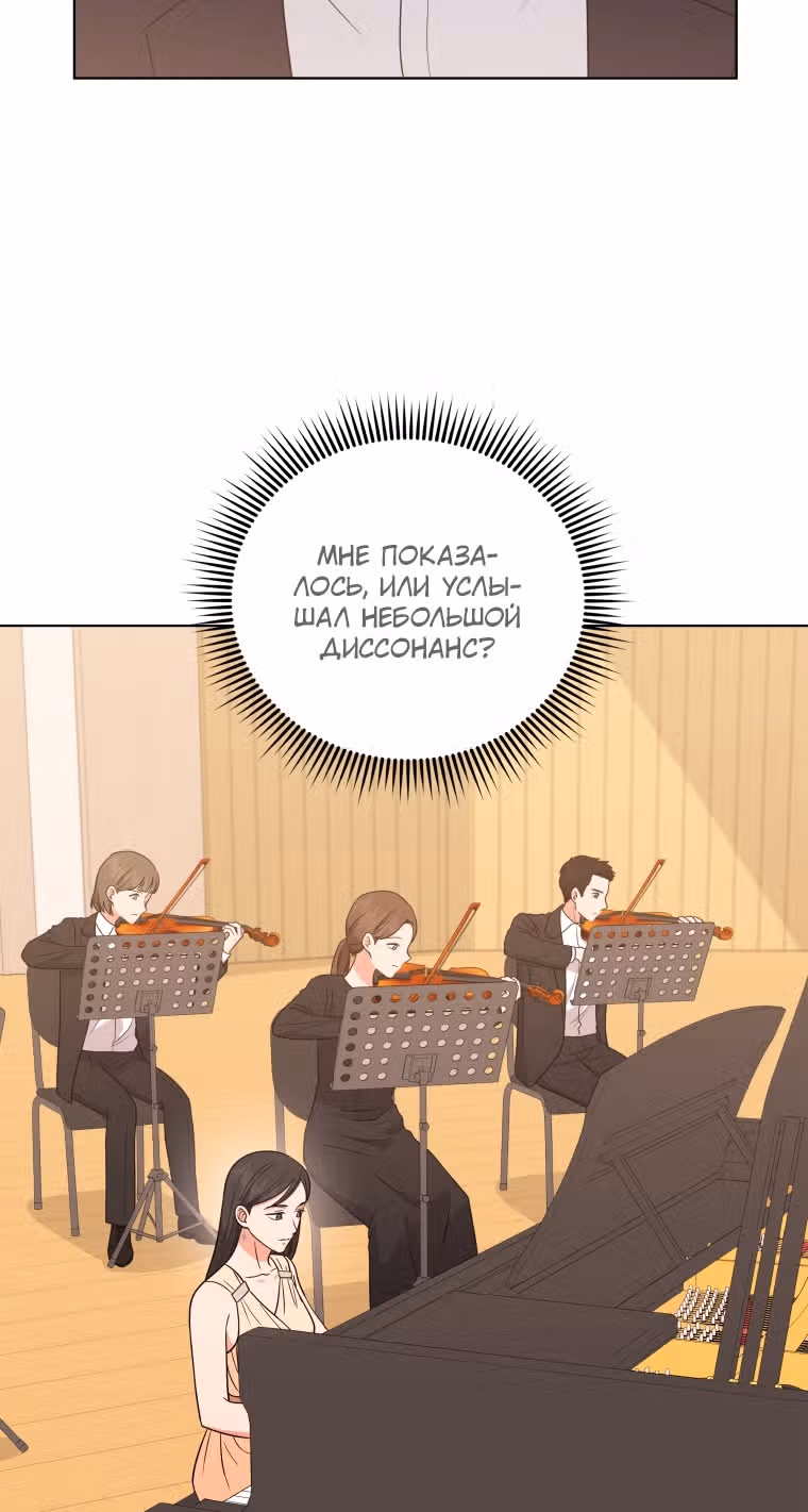 Моя дочка музыкальный гений — Том 1 · Глава 43, страница 2