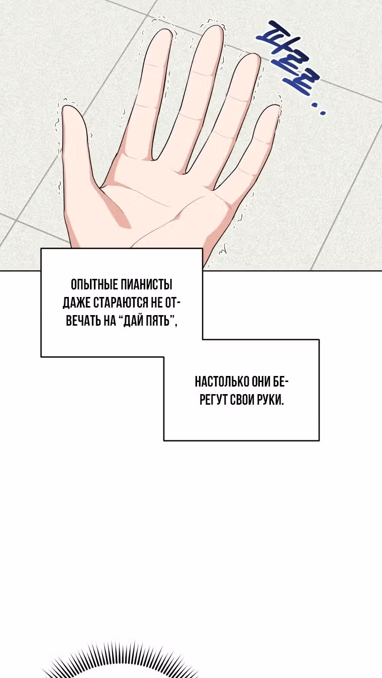 Моя дочка музыкальный гений — Том 1 · Глава 43, страница 43