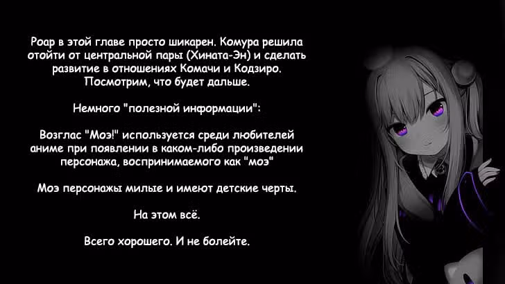 Лживая Лили — Том 8 · Глава 52, страница 27