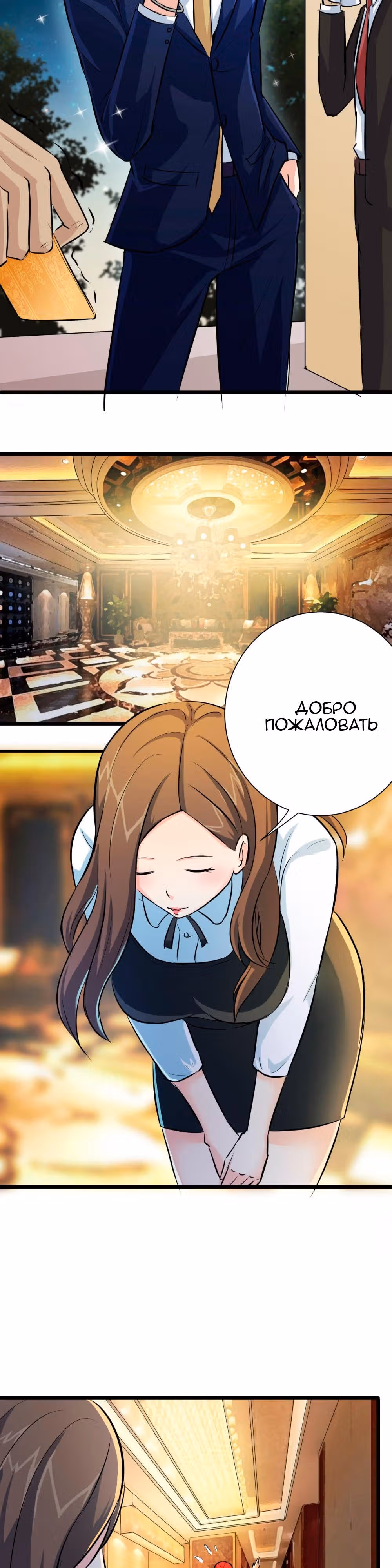 Сильнейший спецназ школьной красавицы — Том 1 · Глава 13, страница 13
