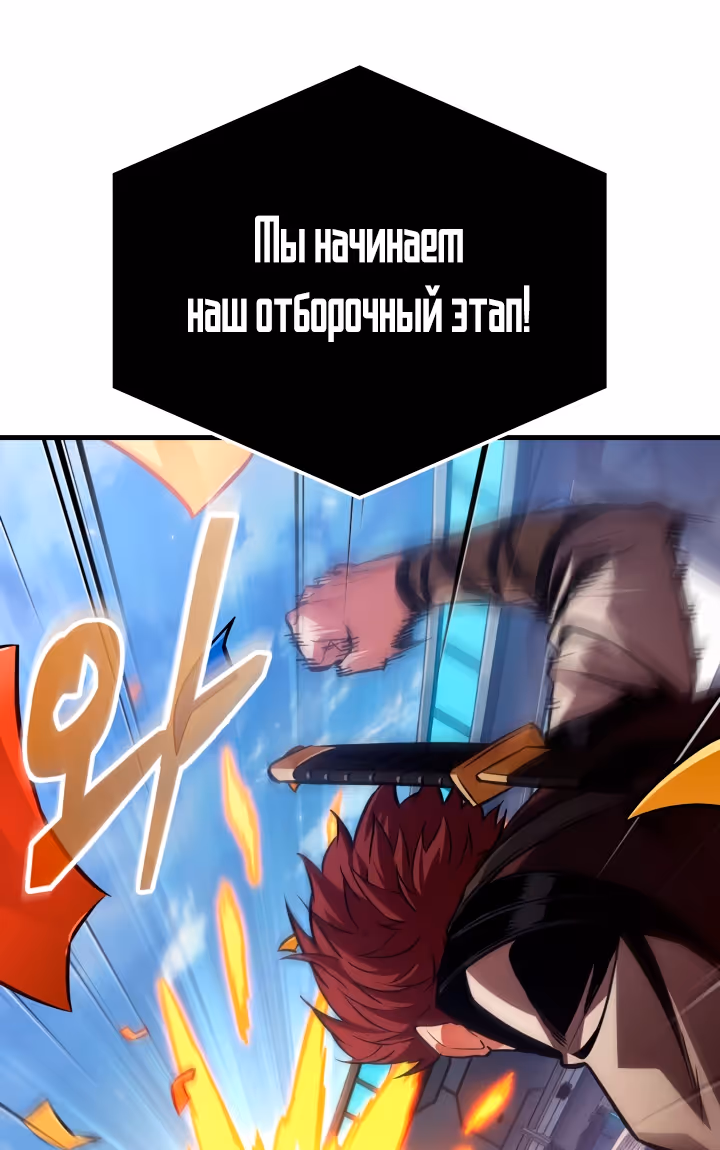 Выбери меня! — Том 1 · Глава 183, страница 52