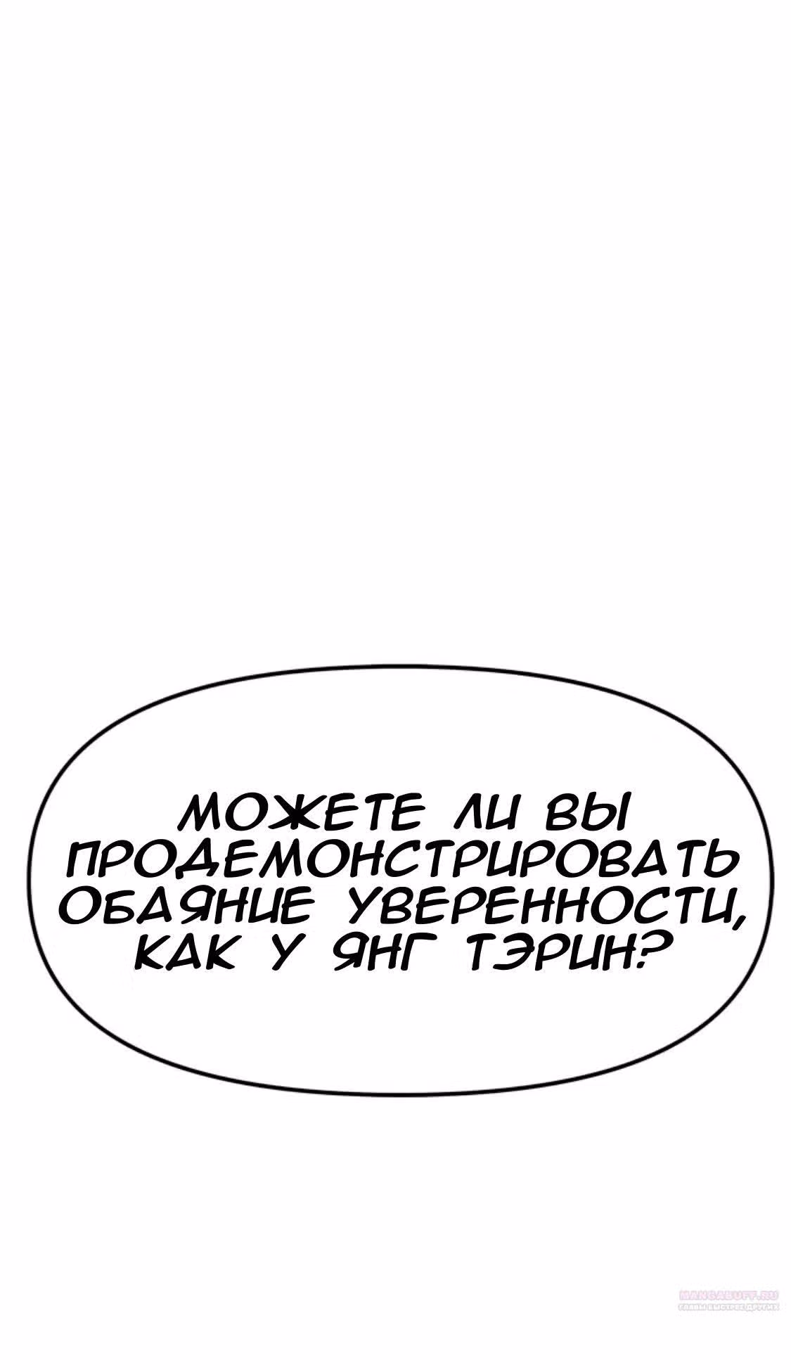 Разлучники — Том 2 · Глава 55, страница 4