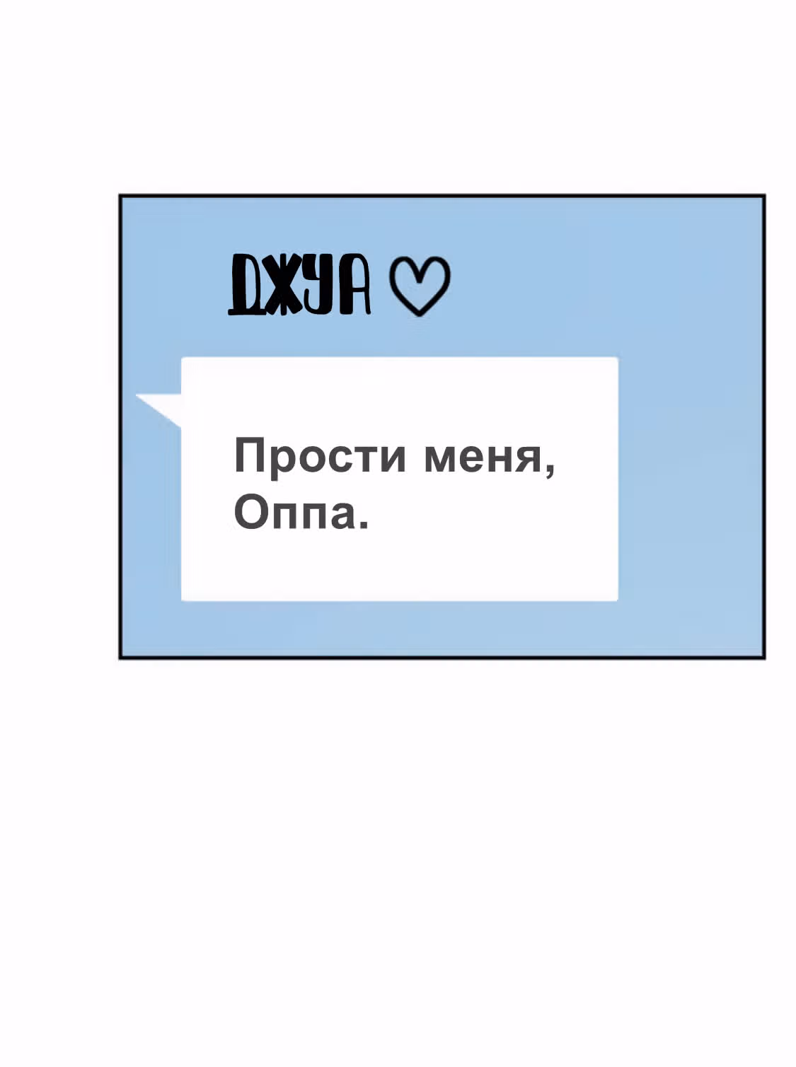 Разлучники — Том 2 · Глава 55, страница 57