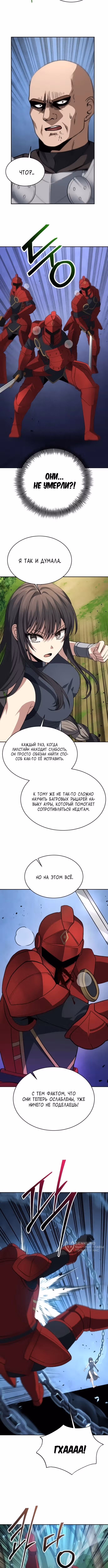 Вновь призванный в другой мир — Том 1 · Глава 118, страница 9