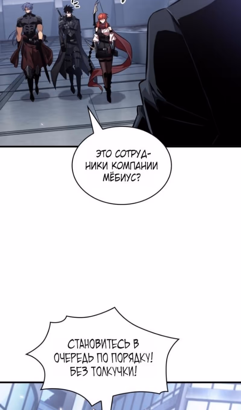 Выбери меня! — Том 1 · Глава 182, страница 27