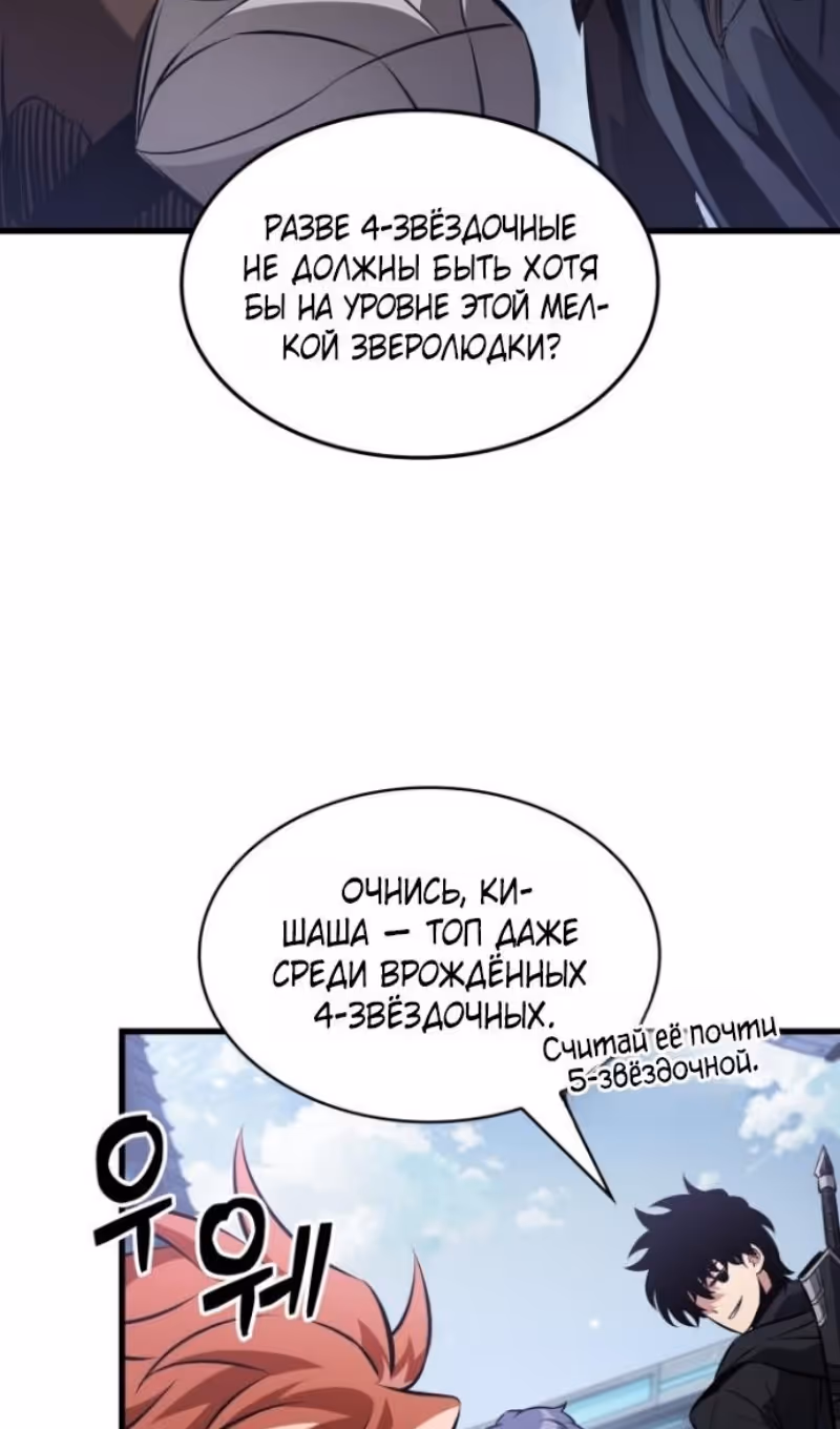Выбери меня! — Том 1 · Глава 182, страница 33