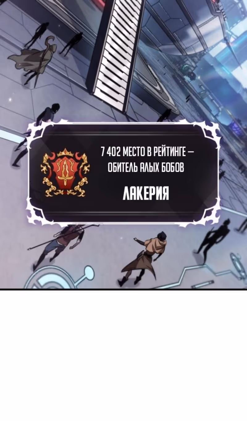 Выбери меня! — Том 1 · Глава 182, страница 40