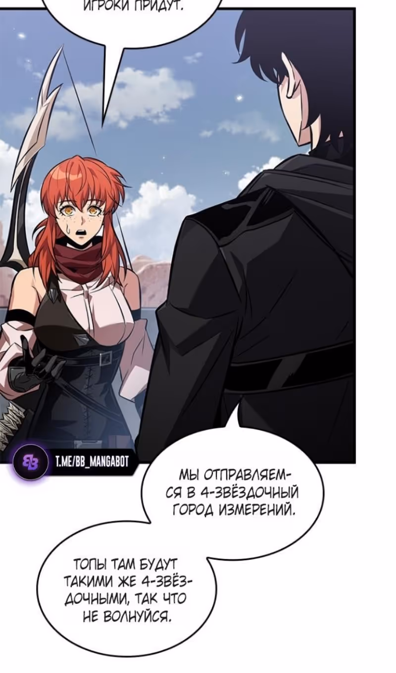 Выбери меня! — Том 1 · Глава 182, страница 5