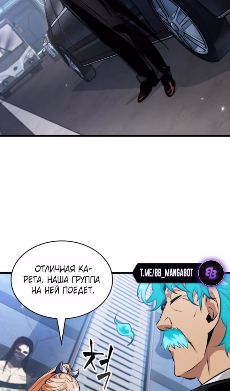 Выбери меня! — Том 1 · Глава 182, страница 47