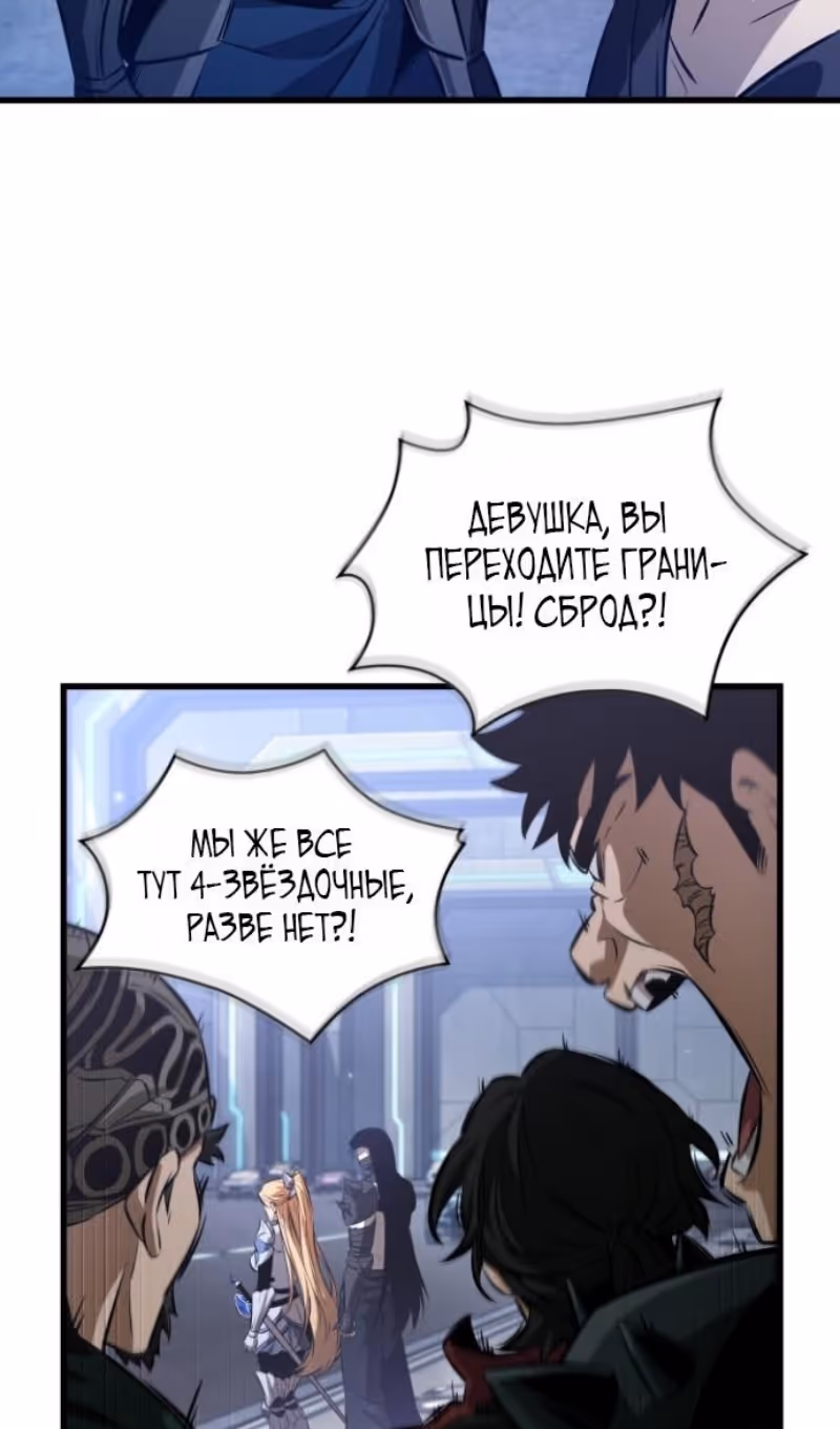 Выбери меня! — Том 1 · Глава 182, страница 51