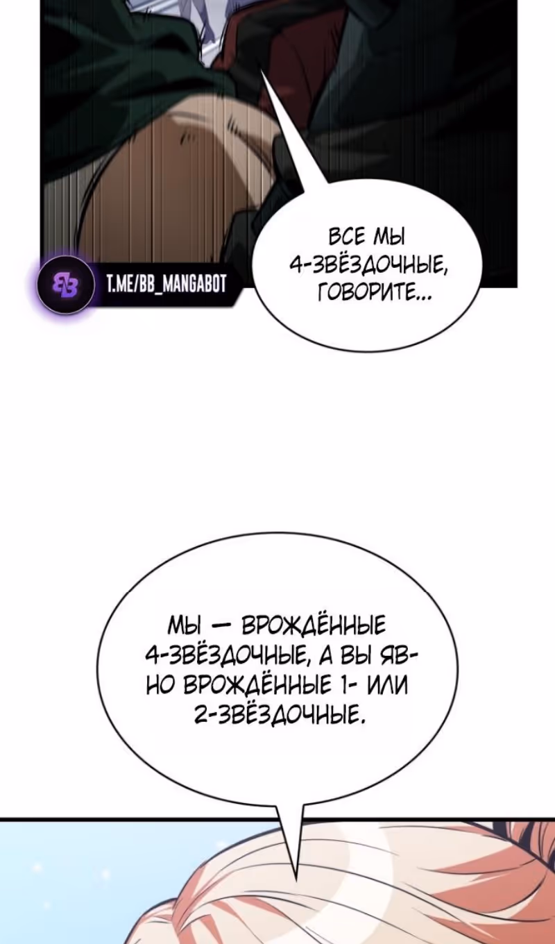 Выбери меня! — Том 1 · Глава 182, страница 52