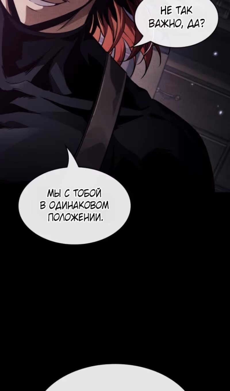 Выбери меня! — Том 1 · Глава 182, страница 84