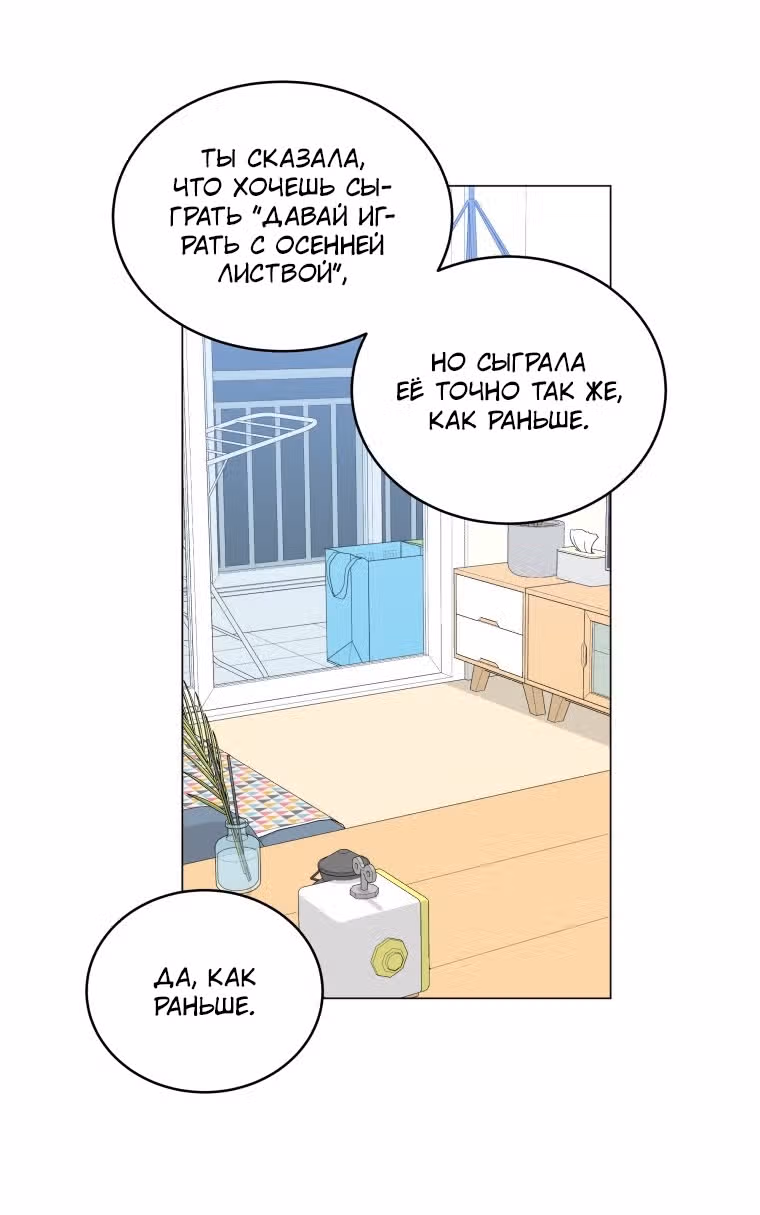 Моя дочка музыкальный гений — Том 1 · Глава 44, страница 34