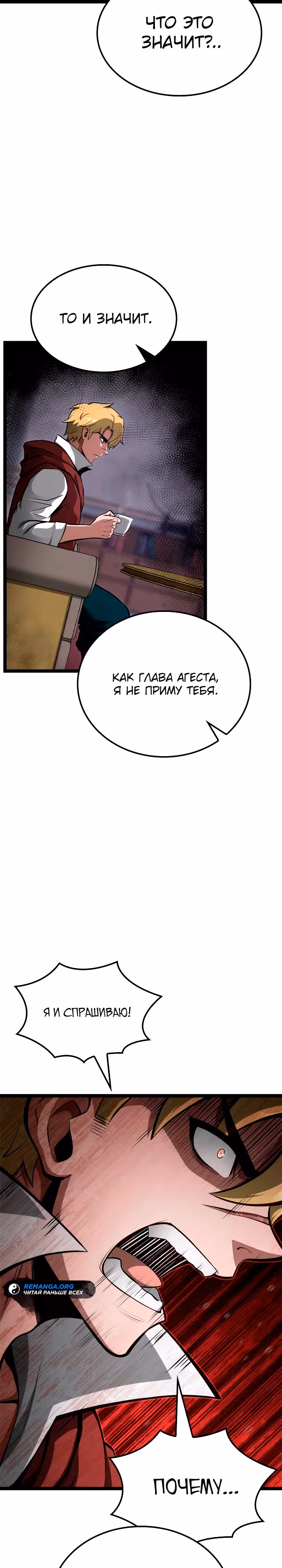 Возвращение боксёра — Том 1 · Глава 63, страница 15