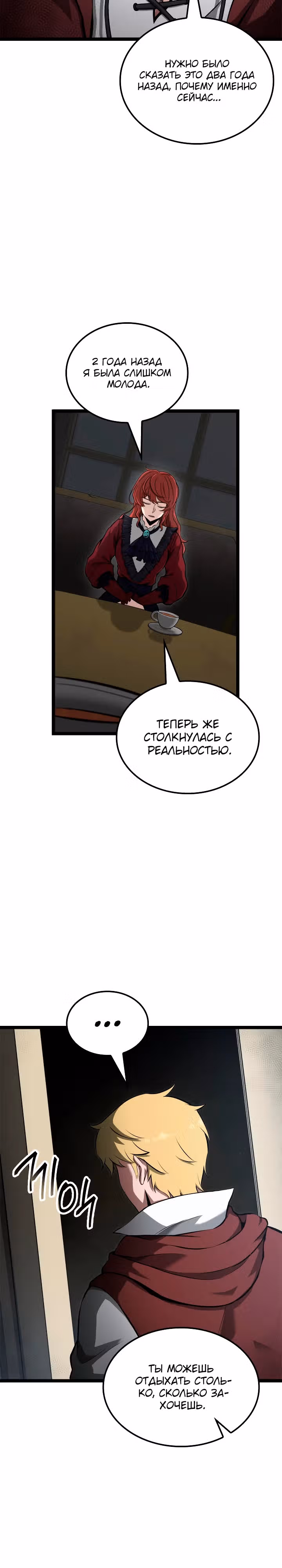 Возвращение боксёра — Том 1 · Глава 63, страница 19
