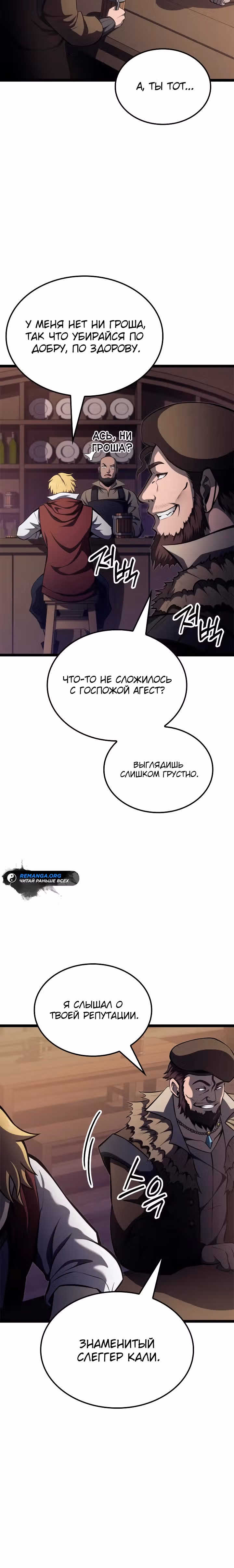 Возвращение боксёра — Том 1 · Глава 63, страница 23