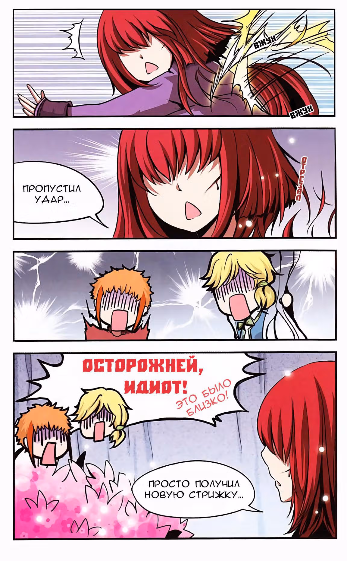 Удачи, Король-Демон! — Том 2 · Глава 16, страница 12