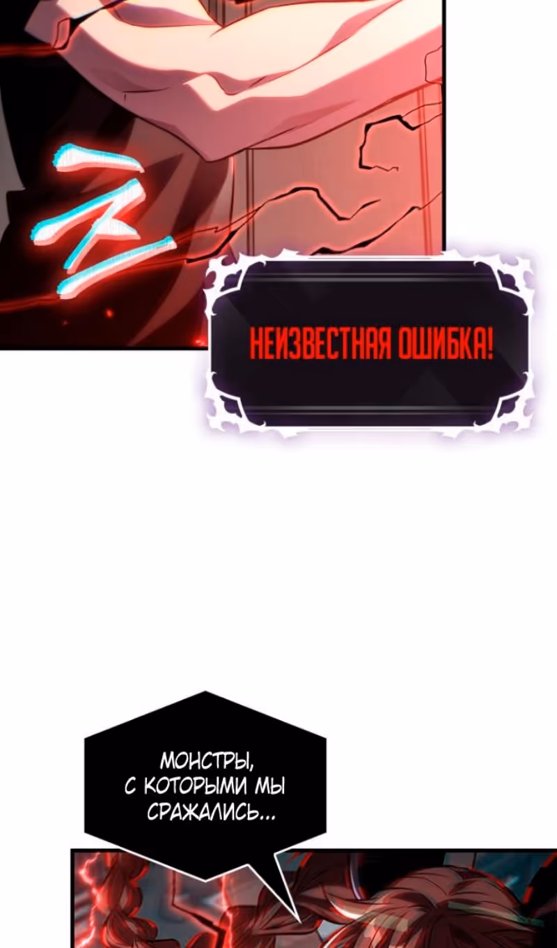Выбери меня! — Том 1 · Глава 180, страница 117