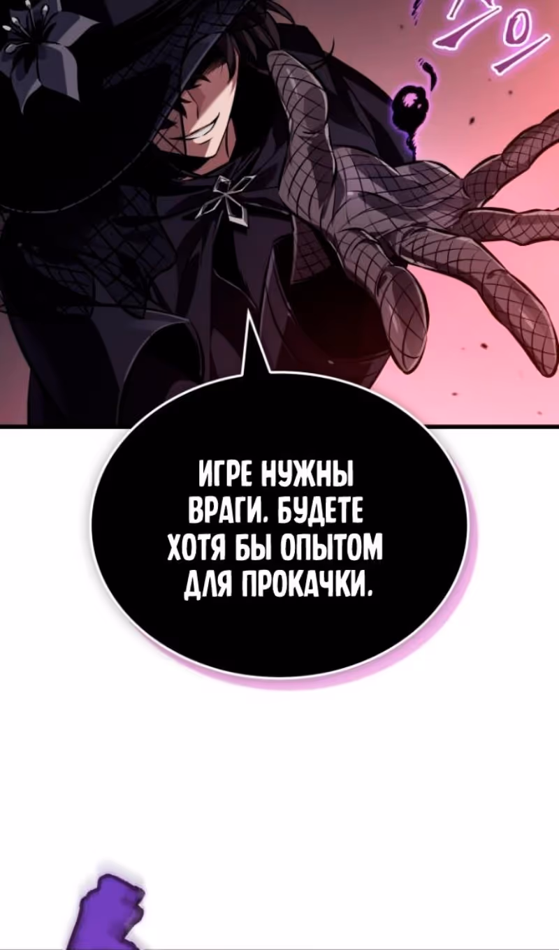 Выбери меня! — Том 1 · Глава 180, страница 15