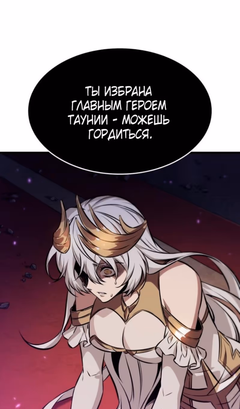 Выбери меня! — Том 1 · Глава 180, страница 23