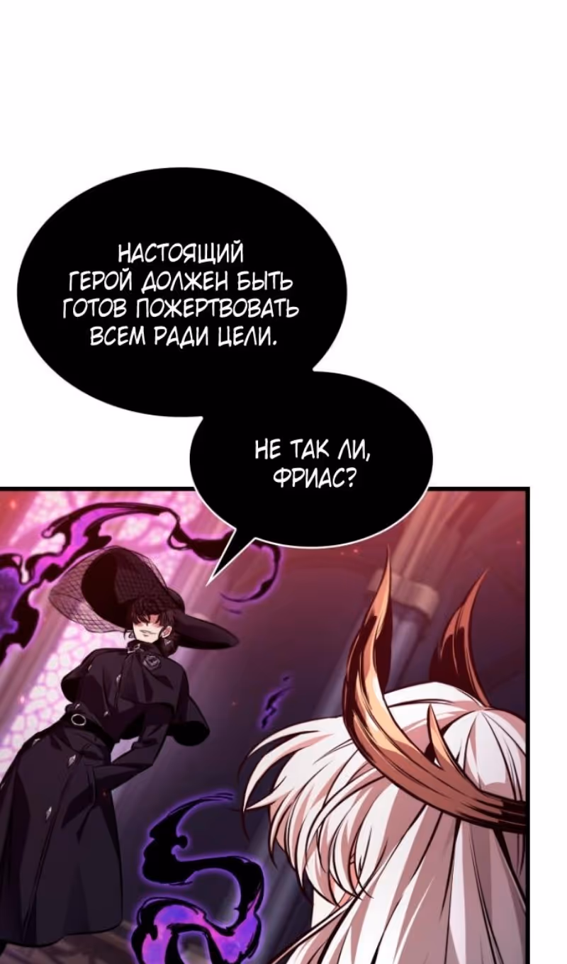 Выбери меня! — Том 1 · Глава 180, страница 27