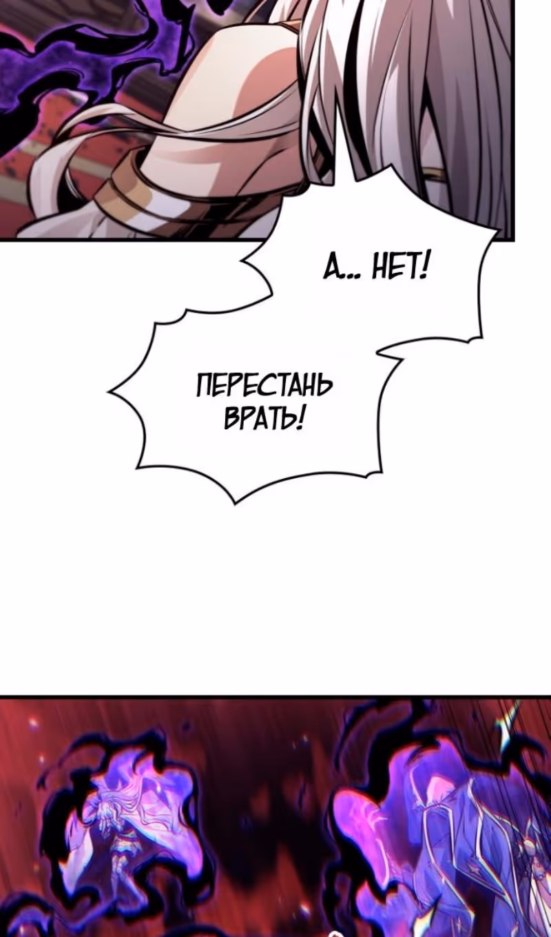Выбери меня! — Том 1 · Глава 180, страница 28