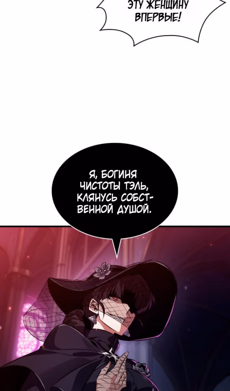 Выбери меня! — Том 1 · Глава 180, страница 4