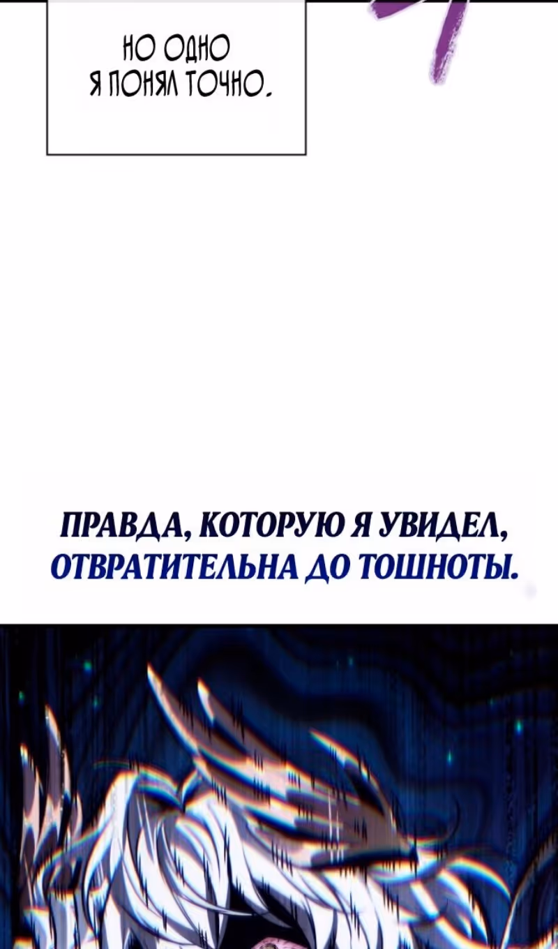 Выбери меня! — Том 1 · Глава 180, страница 43