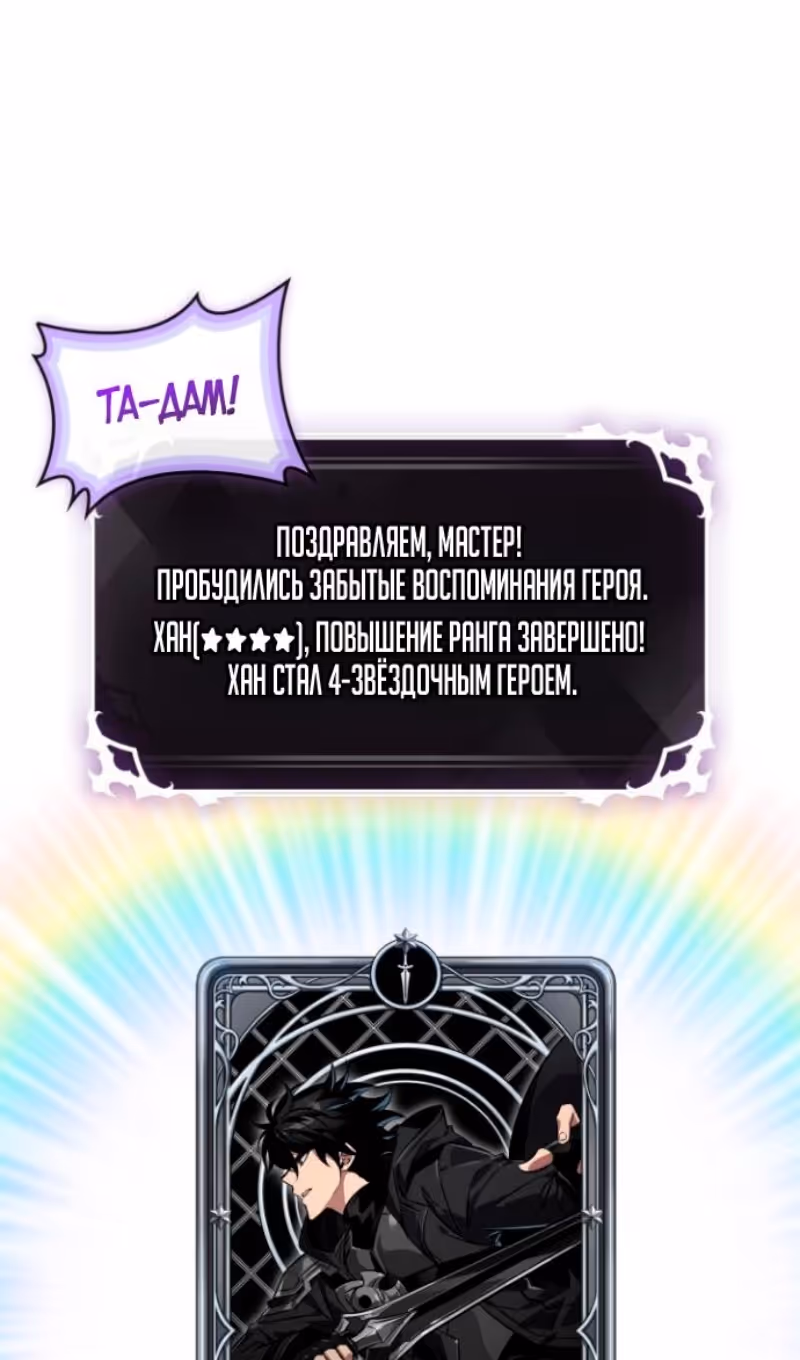 Выбери меня! — Том 1 · Глава 180, страница 56