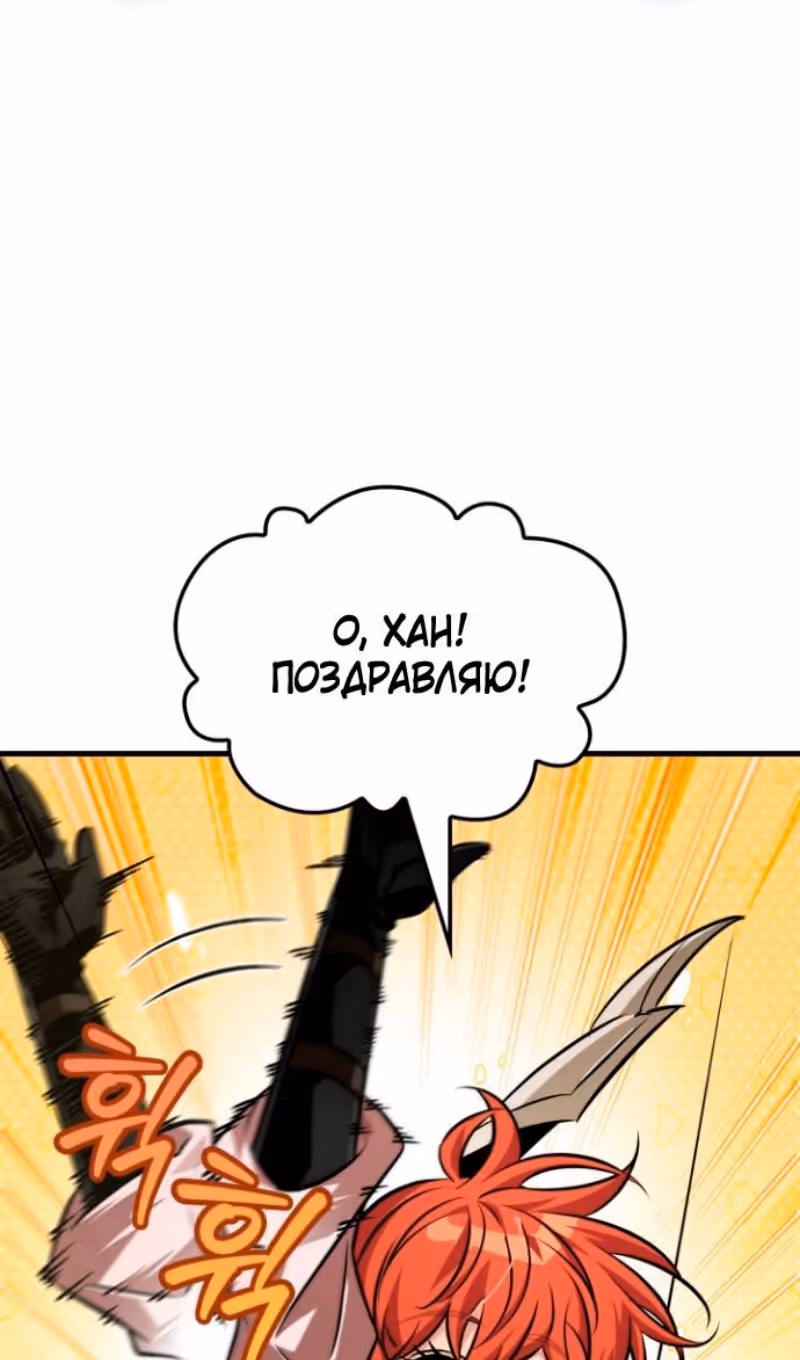 Выбери меня! — Том 1 · Глава 180, страница 59