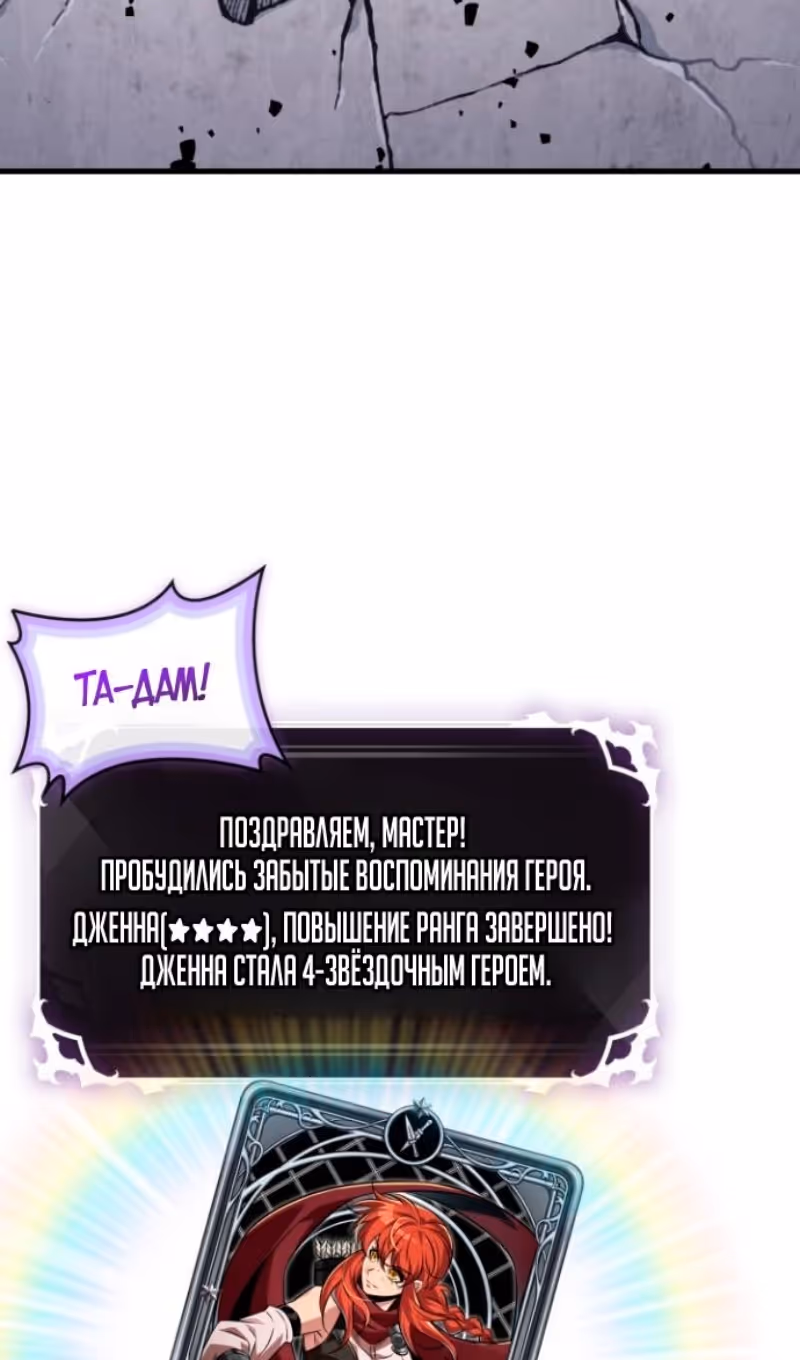 Выбери меня! — Том 1 · Глава 180, страница 67