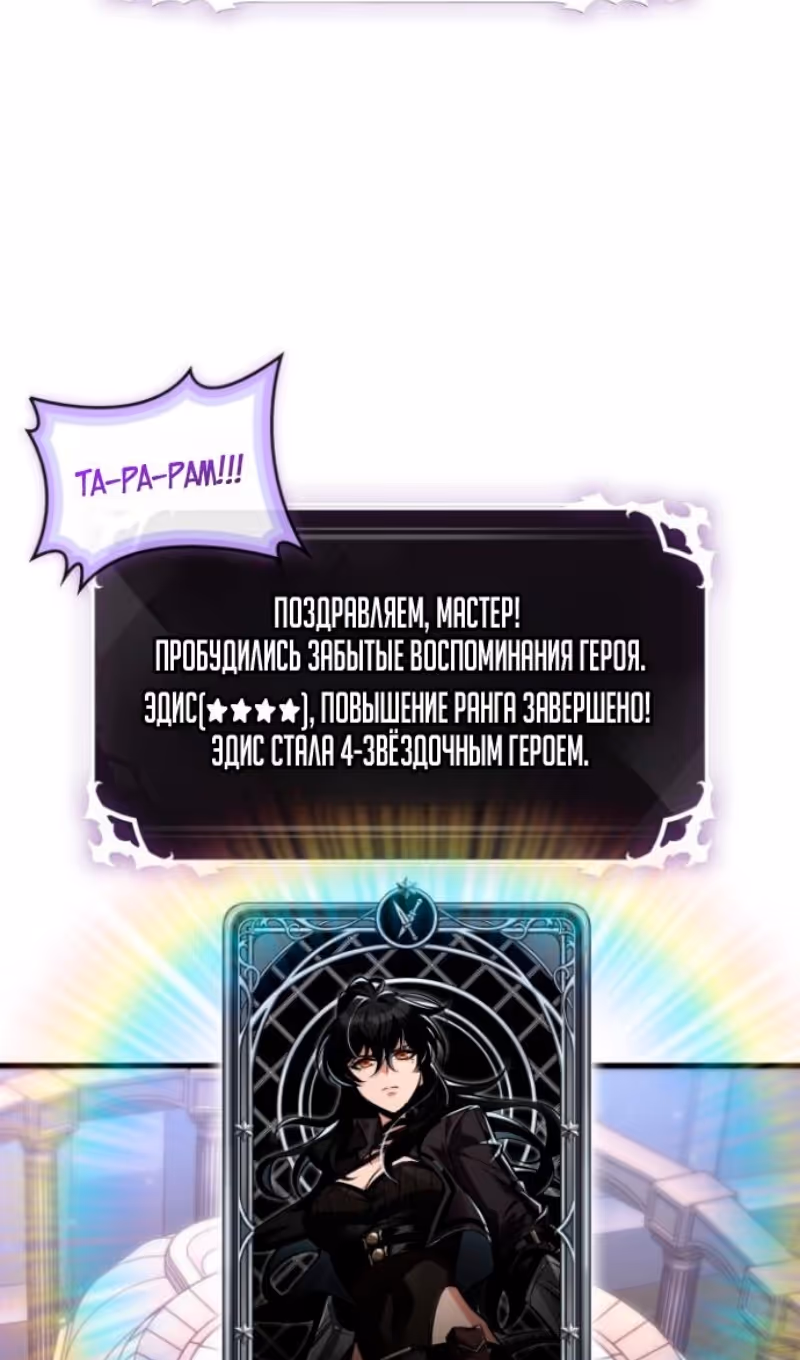 Выбери меня! — Том 1 · Глава 180, страница 74