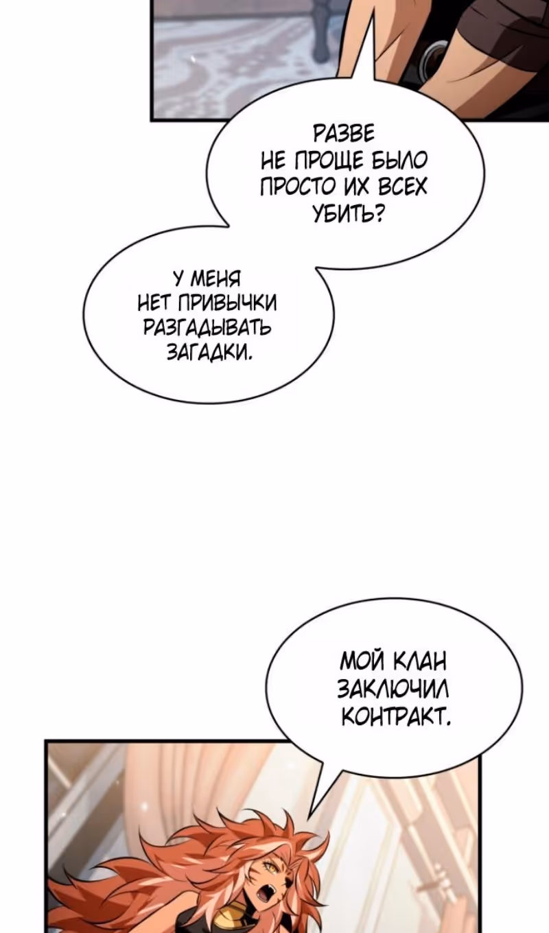 Выбери меня! — Том 1 · Глава 180, страница 82