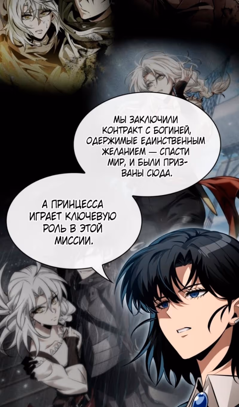 Выбери меня! — Том 1 · Глава 180, страница 89