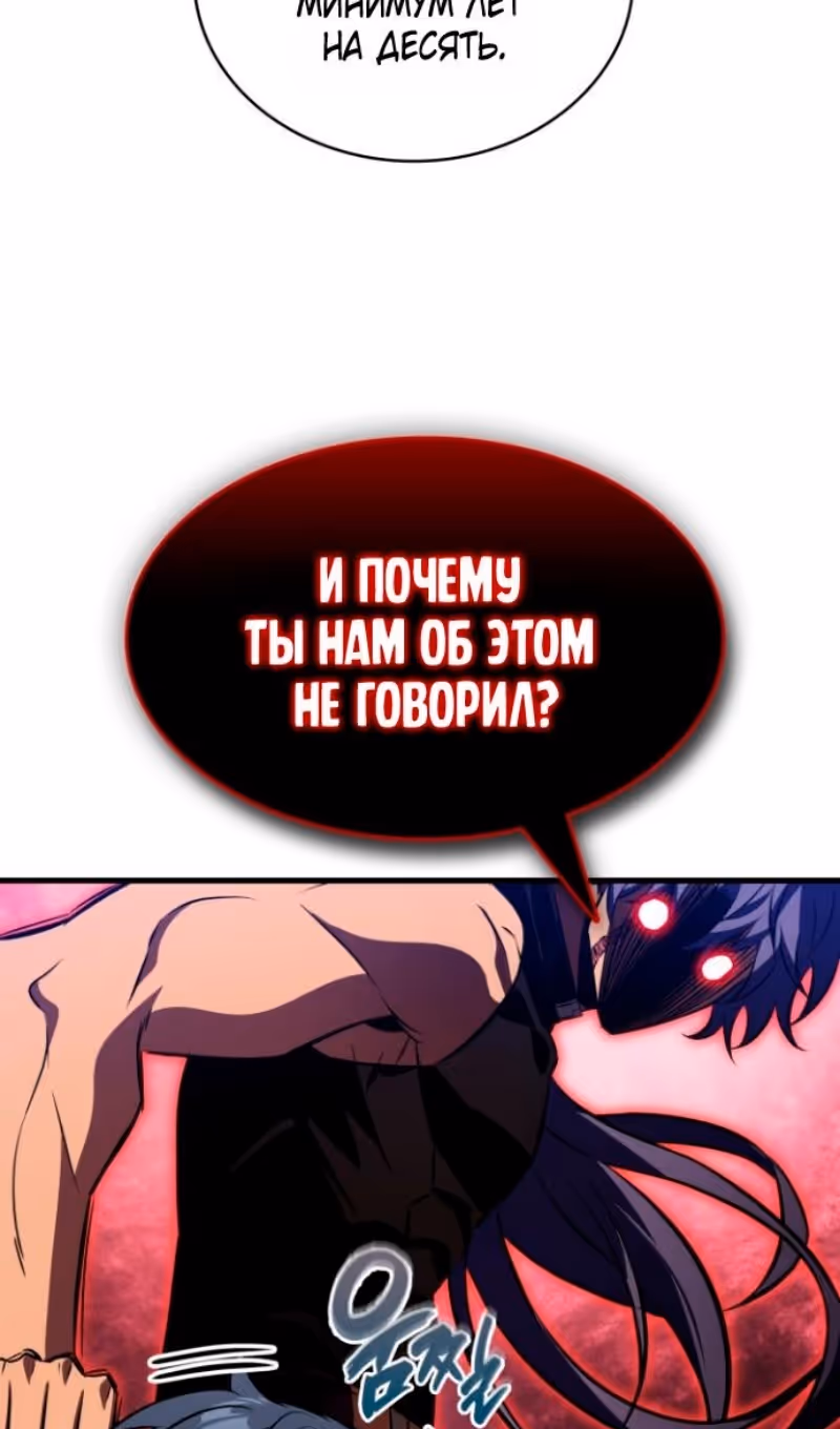 Выбери меня! — Том 1 · Глава 180, страница 93